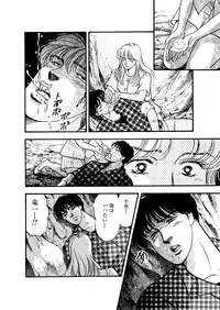 [Big Island] Tears of the Dragon