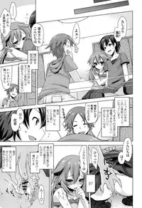 [Yukiji Shia] Onedari Seeshi