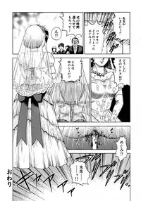 [Chikaishi Masashi] Ryoujoku Niku Manji