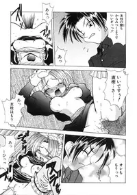 [Sayuki] Angel Therapy