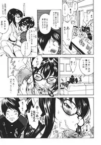 [Katsuragi You] Nikuhida Beni-Iro.