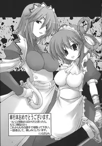 [Oohashi Takayuki] World is mine