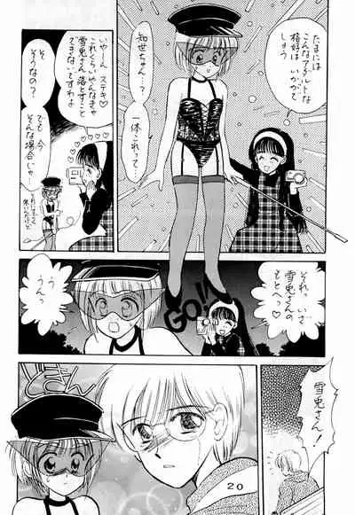 (C51) [HEALTHY PRIME (Various)] Kyapi Kyapi!! Sakura-san (Cardcaptor Sakura)