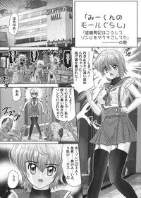 (C88) [Kantou Usagi Gumi (Kamitou Masaki)] Gakkou Guwashi! (Gakkou Gurashi!)