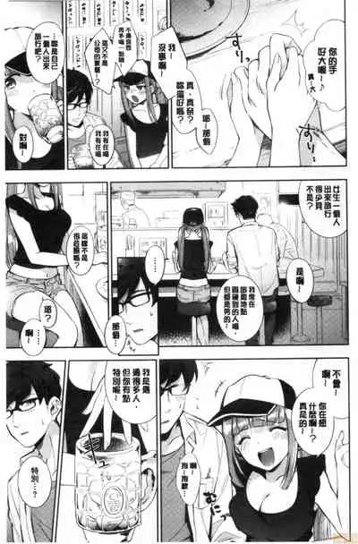 Okaeri - welcome home