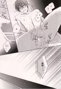 (C87) [GO MAD (Suzaka Shina)] Nanase Haruka Kaihatsuchuu (Free!)