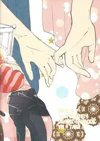 Chigau beddo de nemuritai