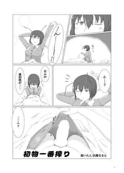 Touhou Futanari Uke Goudou-shi