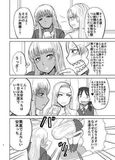 Yankee Succubus Yasuki-san