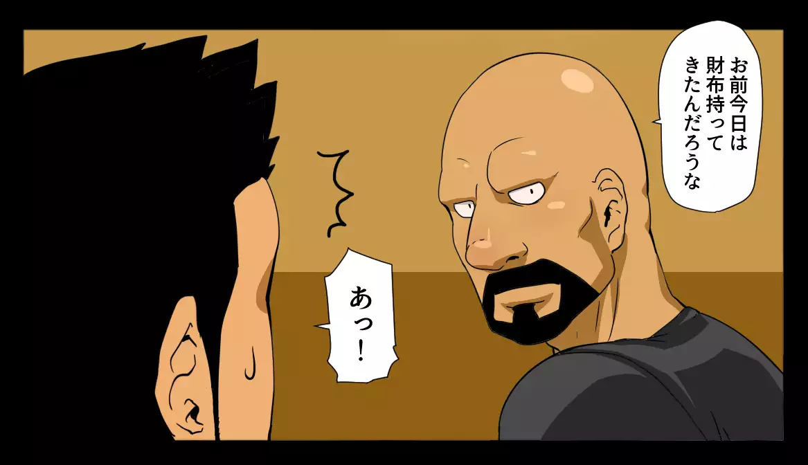 Giant Policeman - Free version