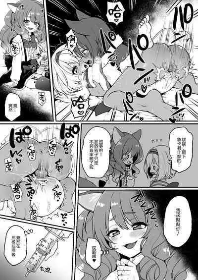 Nyanko Café Nikki Ch.1