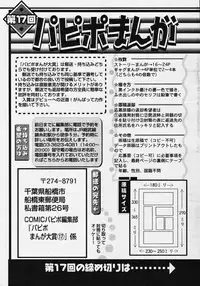 COMIC Papipo 2006-08