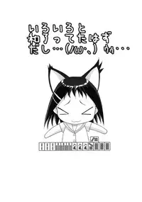 (C76) [MünchenGraph, UROBOROS (Various)] Hajime-chan ga Ichiban! (-Saki-)