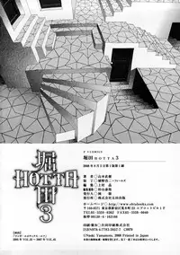 [Yamamoto Naoki] Hotta 3