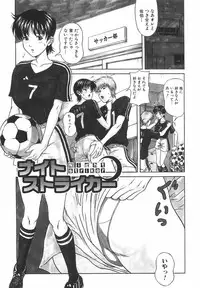 [Amano Hidemi] Tachi Back de Ne