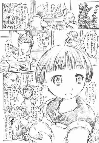 (C68) [Circle Bob (Brother Bob)] Imouto Ou 4 Offset-ban