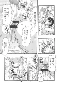 (C71) [Acid Noel (Mitsuki Rintarou)] LOST in my heaven (Various)