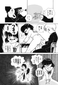 [Chika Mizuha] Makunouchi Shoujo Bentou