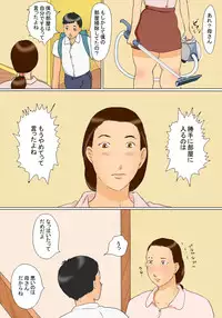 [Zenmai Kourogi] Kanako Mama no Delivery