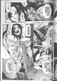 [Nico Pun Nise] Chou Saisentan Kanojo [Chinese]