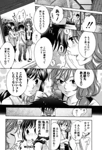 [Harusawa] Kanojo ga Ochiru made - She in the depth