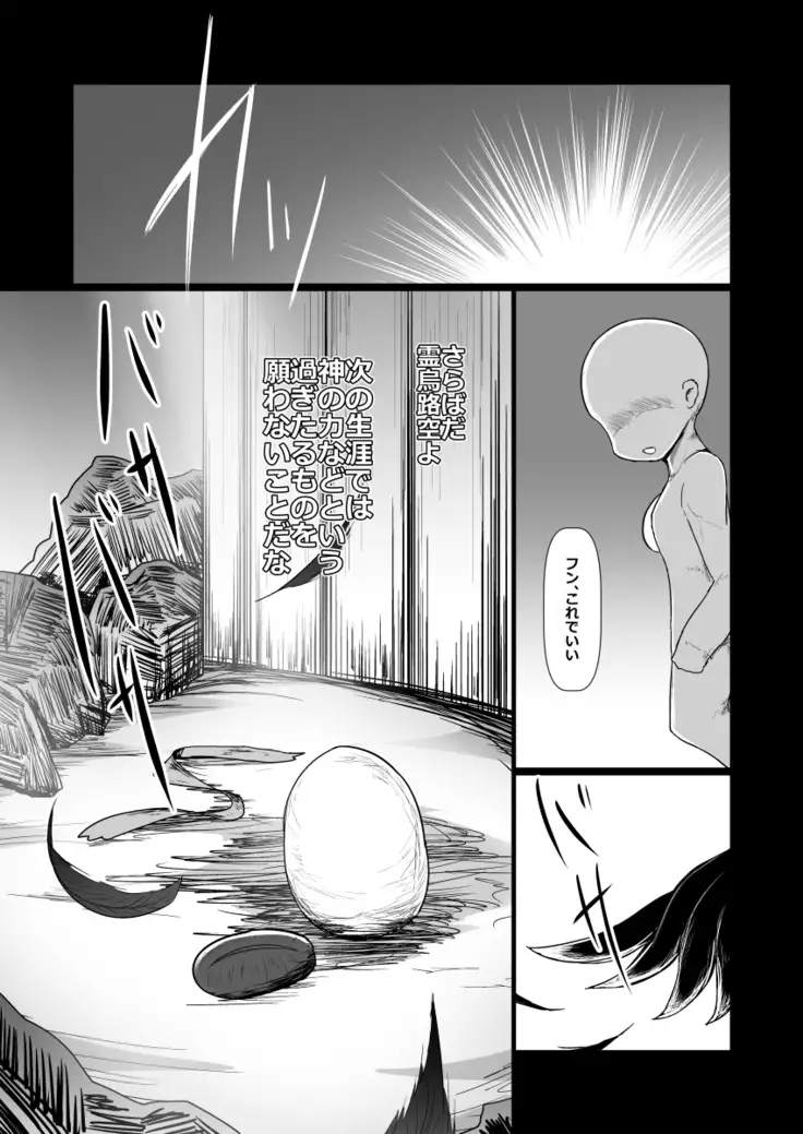 ドキドキ！赤ちゃんパニック！？