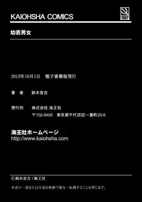 [Suzuki Otokichi] Younyaku Nannyo [Digital]