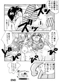 [Paradise City (Various)] Tabeta Kigasuru Collection 2 (Various)