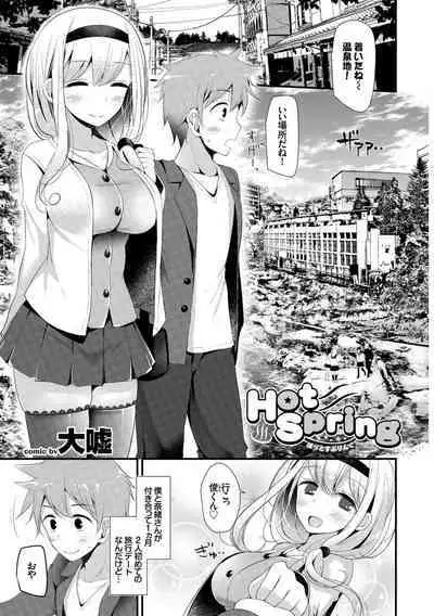 Hataraku Onee-san no Himitsu