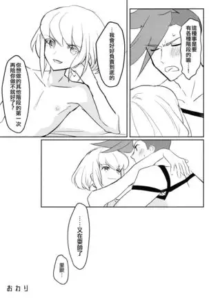 Atsui Heart ni Tojikomete