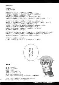 [Fruits Jam (Mikagami Sou)] Shoushitsu 3P (Suzumiya Haruhi no Yuuutsu)