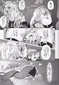 (C84) [PTD (たつひこ)] KTok 5 (ToLOVEる-とらぶる-)