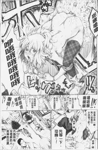 [Kuusou] Geretsu ni Oshitoyaka | 卑劣的嫻淑高雅 [Chinese]