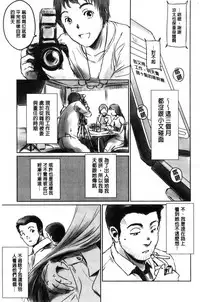 [Mashiraga Aki] FORK IN THE ROAD [Chinese]