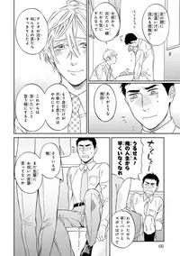 [Seika] Hello to Happiness