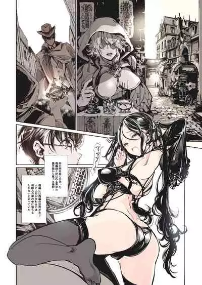 [70年式悠久機関 (おはぎさん)] NECROPHILIS Omnibus