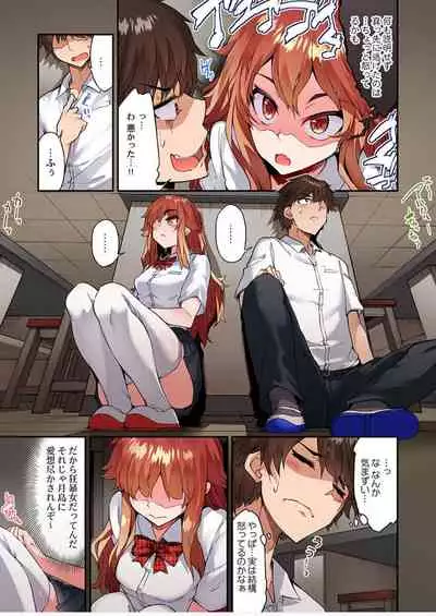 [Toyo] Traditional Job of Washing Girls' Body Ch. 45 - 47 [JAP] [Ongoing]