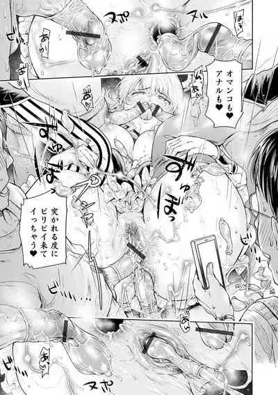 [Anthology] Kyousei! Oshioki Time Vol. 04