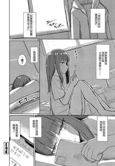 Ochinchin o Ijiru no ga Daisuki na Oji-san e | 給最喜歡玩弄小雞雞的大叔