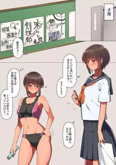 [Kurumaya Koudou] Otosare Kanojo -Ichinenkan no Choukyou Kiroku Hen-