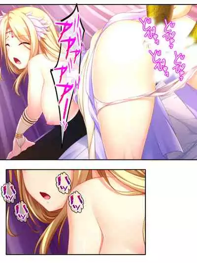 [アロマコミック]異世界で女神を寝取って淫紋●教 5巻