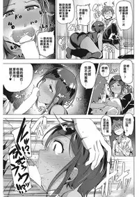 [Wakamesan] Yarikaeshi [Chinese] [姐化漢肉黑又騷又的弄捉長擅]