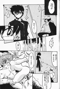 [Dark Zone] Anima Returns (Ranma 1/2)