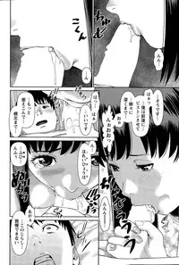 [Usi] Aijin Apart - Lover's Apartment Ch. 1-4