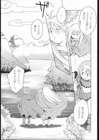 [Paradise City (Sonini)] Rakuen Toshi 6 -Valkyrie-