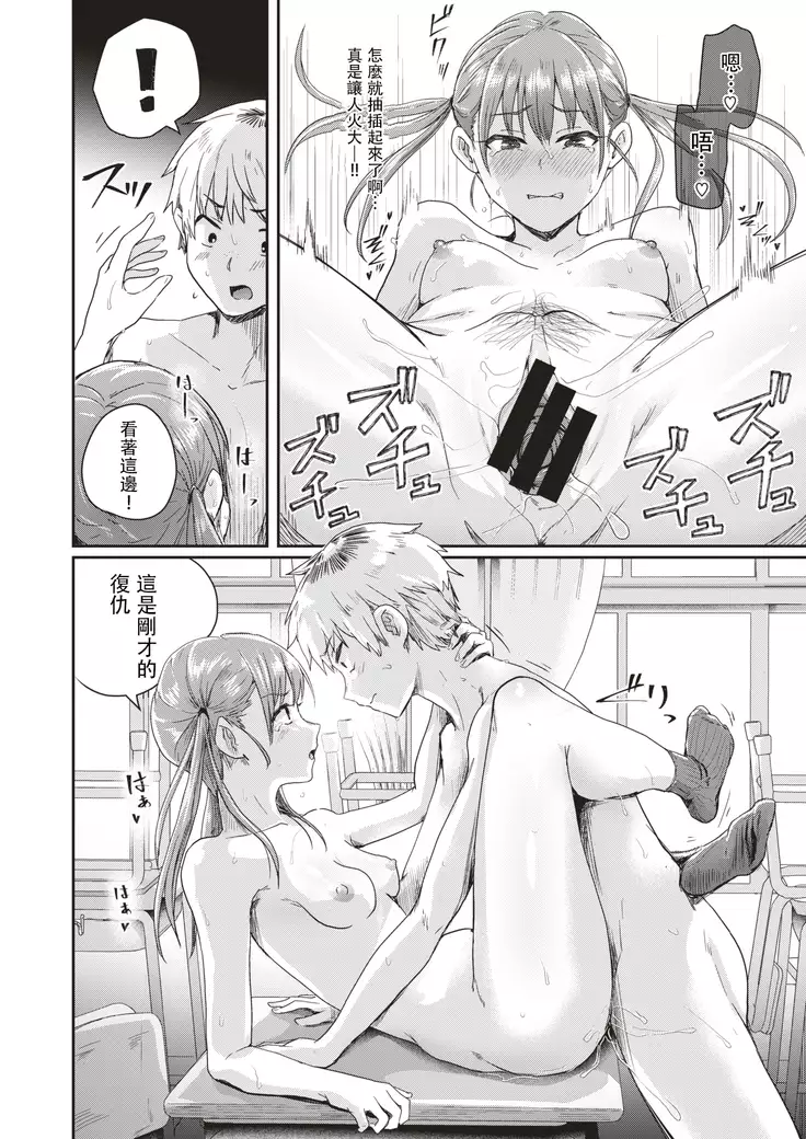 Honjitsu wa Zenra Toukoubi!?