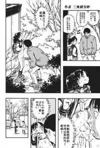 (C93) [Minori Kenkyuujo (Minori Kenshirou)] Pouty Pukey Smile [Chinese] [沒有漢化]