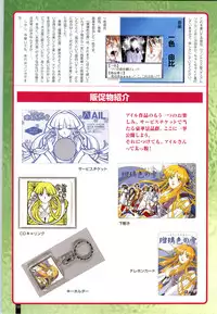 [ARTBOOK][ail soft] Ruriiro no Yuki