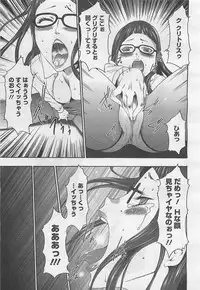 COMIC BugBug 2012-08 Vol. 1