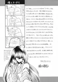 (COMIC1☆11) [Circle Taihei-Tengoku (Horikawa Gorou)] Emaan no Shousen